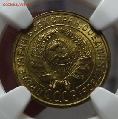 Фото редких и нечастых разновидностей монет СССР - DSC02194.JPG