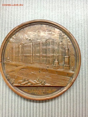 настольный жетон "Возобновленный Кремль 1773г." - медаль.