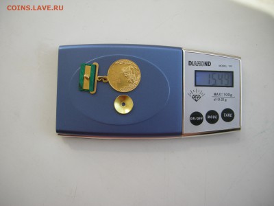 Малая золотая медаль (350 ПРОБА) ВСХВ (1955-1959Г) - DSCN4111.JPG