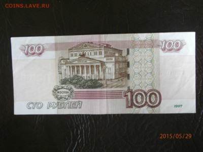 100 рублей красивый номер - P5290406.JPG