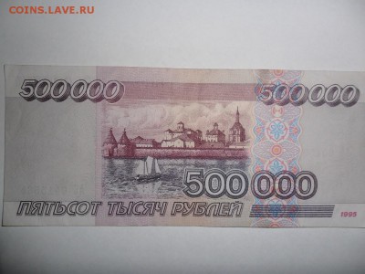 500 000 р - image (32)