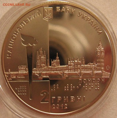 Украина 1-2-5 гривенные монеты - IMG_5242.JPG