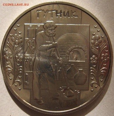 Украина 1-2-5 гривенные монеты - IMG_5236.JPG