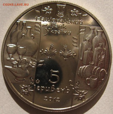 Украина 1-2-5 гривенные монеты - IMG_5237.JPG