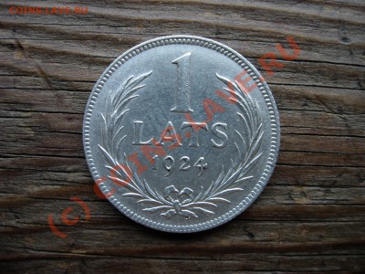 Латвия. 1 лат 1924 UNC до 14.07.2010 21-00 МСК №1 - DSCN5792.JPG