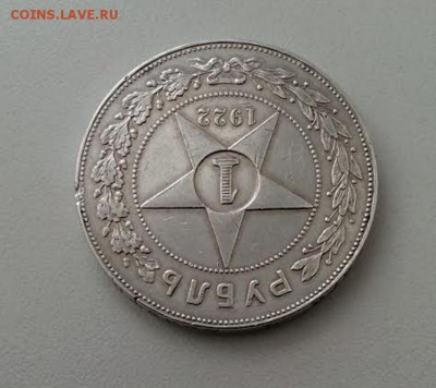 1 Рубль 1922-Раритетный.XF.до 18.06.2015 - 1 р.22