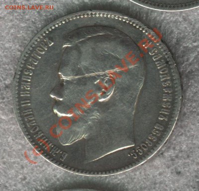 Оценка монет НиколаяII рубль 1898,1915г.,50 к.1911. - Ru_1898_01