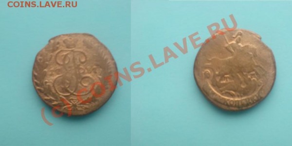 Вопрос начинающего, 2 коп 1787 года, Екатерина2 - Монета