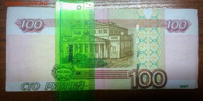 100 руб смещение? - IMG_3179.JPG