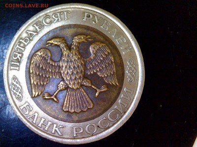 50 рублей 1992 лмд разное положение монетного двора - image (56)