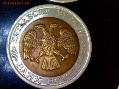 50 рублей 1992 лмд разное положение монетного двора - image (57)