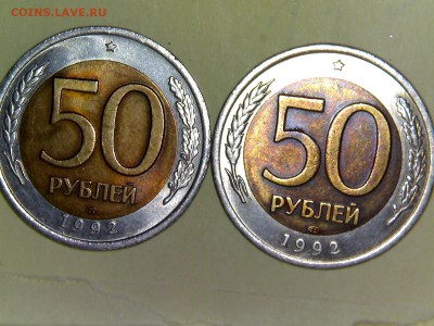 50 рублей 1992 лмд разное положение монетного двора - image (58)