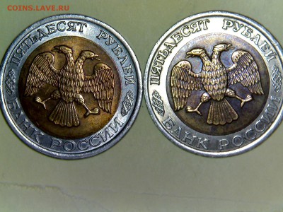 50 рублей 1992 лмд разное положение монетного двора - image (59)