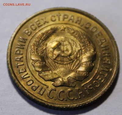 Оценка состояния монет СССР - _MG_0383.JPG