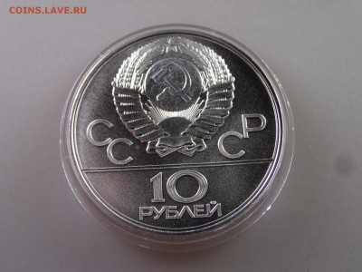10 рублей 1977 Москва до 29.06.15 22:00 МСК - DSC08739.JPG