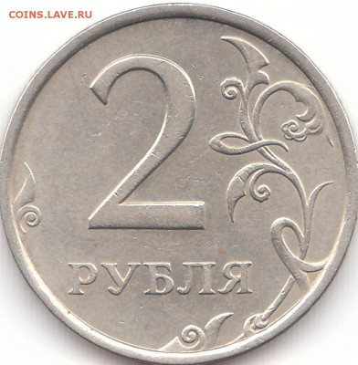 Просьба определить штемпель монеты - 008