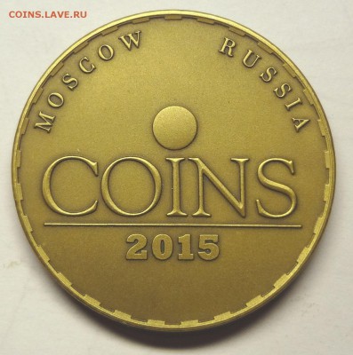 Выставка COINS-2015 - DSC04899.JPG
