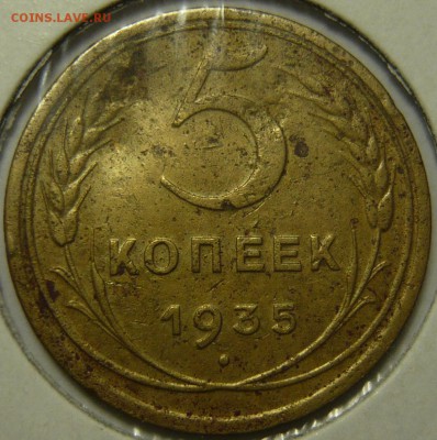 Фото редких и нечастых разновидностей монет СССР - P1120153.JPG