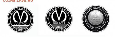 Памятные жетоны Питерского метро: обсуждение, оценка, поиск - LBNT0_k2eTw