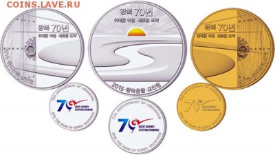 НОВОСТИ - 2015-South-Korea-Liberation-anniversary-coins