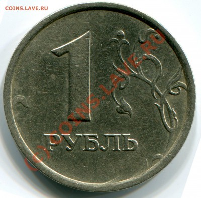 1 рубль 1998 г. ММД шт 1.13А широкий кант (наглядный пример) - img009