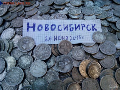 Золотая жила редких рублей от 17-19 века Новосибирск,1000 шт - 1755633185
