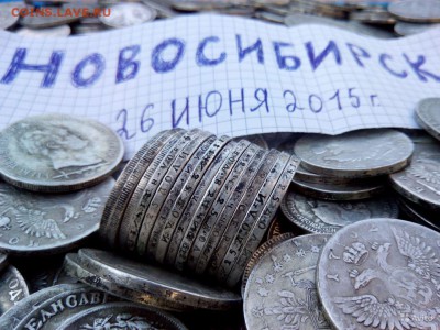 Золотая жила редких рублей от 17-19 века Новосибирск,1000 шт - 1755634794