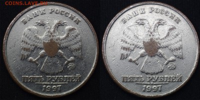 5 рублей 1997 подделка? [объединено из нескольких тем] - 3