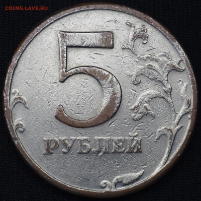 5 рублей 1997 подделка? [объединено из нескольких тем] - _IGP8180.JPG