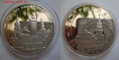 куплю юбилейку 1994 1995 - P1190972.JPG