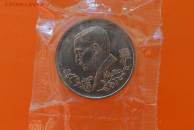 Купала 1 рубль 1992г  запайка - CSC_0105.JPG