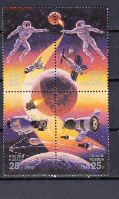 марки РФ 1992 космос кварт - 23