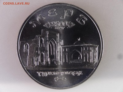 5 рублей 1993 Мерв до 13.07 22:00 МСК - DSC00134.JPG