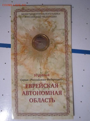 Юбилейные монеты в буклетах Мастервижен - 10 штук - IMG_7558