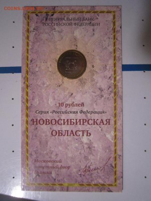Юбилейные монеты в буклетах Мастервижен - 10 штук - IMG_7557