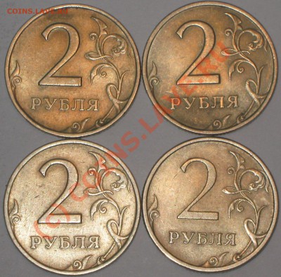 2 рубля 2006 г.шт.1.1,шт1.2,шт.1.3,шт.2.1. - IMG_2283