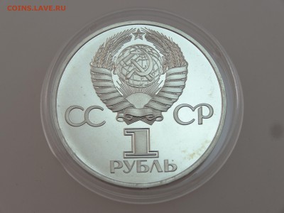 1 рубль 1981 Гагарин СТАРОДЕЛ Proof до 13.07 22:00 МСК - DSC00684