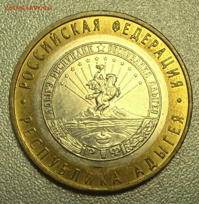 Брак: 10р. 2009г. ммд Адыгея -край листа вн.вставки до 15.07 - DSC02008.JPG