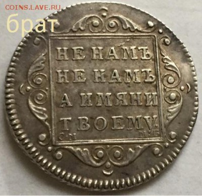 Коллекционные монеты форумчан (мелкое серебро, 5-25 коп) - image-07-07-15-11-39-6 - копия