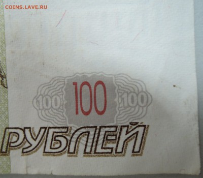 100 рублей мод. 2004 г.  без глянца - DSCN0255.JPG
