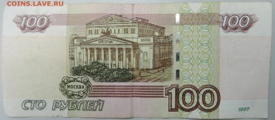 100 рублей мод. 2004 г.  без глянца - DSCN0252.JPG