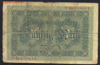 Германия 50 марок 1914 г.  23.07.15 г. 22 -00 МСК. - 50 м. 1914 1