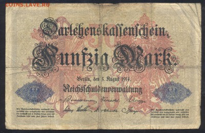 Германия 50 марок 1914 г.  23.07.15 г. 22 -00 МСК. - 50 м. 1914