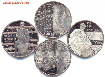 Казахстан_4 отличные памятные монеты 2013-14; до 27.07_22.32 - 9598