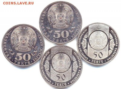 Казахстан_4 отличные памятные монеты 2013-14; до 27.07_22.32 - 9599