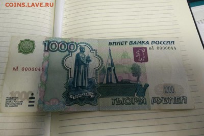 1000 рублей 2004. 44 Тысячи рублей. 1000 Рублей обр 2004. 1000 Рублей на момент 2004 года.