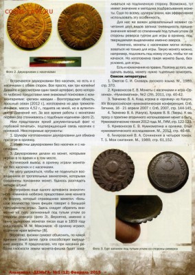 Монеты с  насечками  и игра "орлянка". - File4462