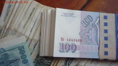 100 000 рублей 1995 г. и др. в обмен на монеты - P1320002.JPG