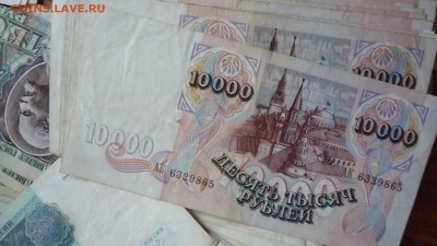 100 000 рублей 1995 г. и др. в обмен на монеты - P1310998.JPG