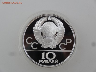 10 рублей 1980 Proof Олени до 10.08 22:00 МСК - DSC02585